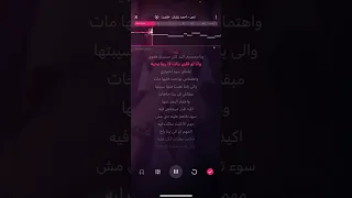 لحن   خلصت خلاص دندنها