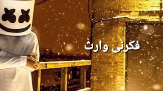 كل الناس فكرني سعيد وانا في الحزن تملى وحيد حالات واتس  كل الناس فكرني سعيد وانا في الحزن تملى وحيد حالات واتس