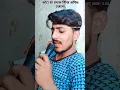 Download Lagu Kavane nagriya Mora saiya ji ke dera #कवने नगरिया मोरा सईयां जी के डेरा #youtubeshorts #sad #trendin