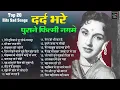 Download Lagu Old Sad Songs टूटे दिल के दर्द भरे गाने | तेरी दुनिया से दूर | सौ बार जन्म लेंगे |चल उड़ जा रे पंछी