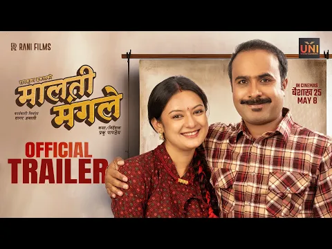 MALATI MANGALE || Movie Official Trailer 2026 || Bijay Baral, Barsha Raut, Mexam Gaudel, Prakash G