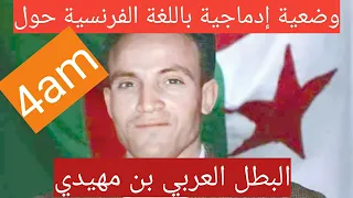 وضعية إدماجية باللغة الفرنسية حول البطل العربي بن مهيدي السنة الرابعة متوسط 