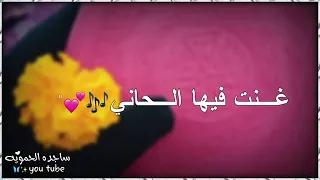 الحمد لله الذي بنعمته تتم الصالحات   اللهم زدني علما    دندنها
