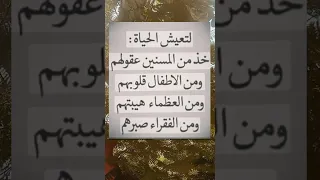 لتعيش الحياه  لتعيش الحياه