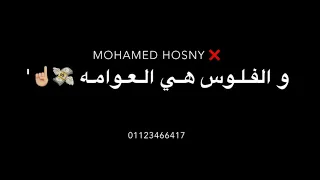 حالات وتس عصام صاصا عيشه مشنقه شاشه سوده   دندنها
