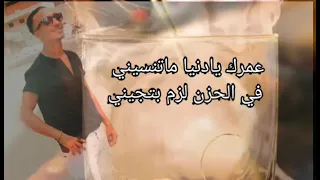 مهرجان الطيبه خيبه  غناء             توزيع كريسبو برودكشن  دندنها