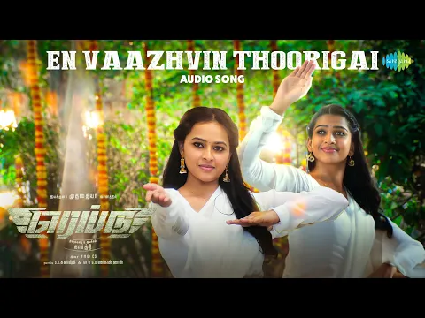 En Vaazhvin Thoorigai - YouTube
