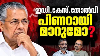 തെറ്റുതിരുത്താൻ വിശാല സംസ്ഥാന കമ്മിറ്റി ചേരാനിരിക്കെ പ്രതിപക്ഷ നേതാവ് പ്രതിക്കൂട്ടിലേക്കോ?