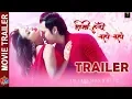 Download Lagu TIMI HUNCHHAU JAHA JAHA | New Nepali Movie Trailer-2018 | Manish Sundar Shrestha/ Malina Joshi
