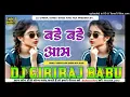 bade bade aam pramod Premi yadav bhojpuri Dj song Dj Remix hard vibration bass mix dj Giriraj Babu