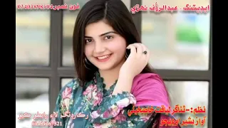 Bashir Udhejo Basheer Udhejo New Programe 2022 Basheer Udhejo Sindhi Shayari 