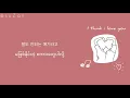 Download Lagu Byul - I Think I Love You (Full House OST) {mm sub}