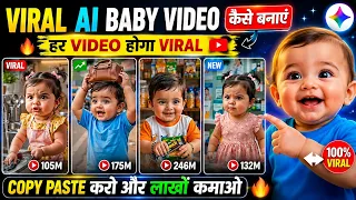 Viral AI Baby Video Kaise Banaye | AI Baby Talking Video | AI Baby Video Keise Banaye