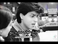 Download Lagu Shahrukh and Kajol Khan dilwale dulhaniya lejange seen
