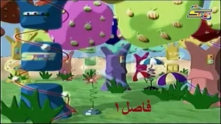 أهلا بالصيف   فاصل    سبيستون العربية دندنها