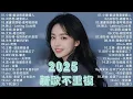 Download Lagu KKBOX華語單曲排行週榜 | 愛就一個字，總會有人，花海，最偉大的作品，如果可以 孤勇者，Letting Go，門沒鎖|周杰倫 ,王嘉尔、Eric 周興哲、林俊傑 JJ Lin,G.E.M.鄧紫棋