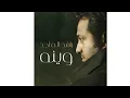 راشد الماجد  - وينه 2023 (النسخة الأصلية) حصريا