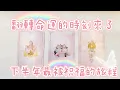 Download Lagu 塔羅占卜🔮2025下半年最被祝福的旅程💌好消息已在路上🚚