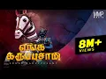 Download Lagu Engga Karuppu Saamy | Veerabahdra | Kravanah | Malaysia Urumi Songs | Official Music Video 2019
