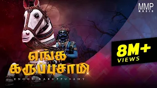 engga karuppu saamy veerabahdra kravanah malaysia urumi songs official music video 2019