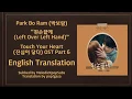 Lagu Park Bo Ram (박보람) - 왼손끝에 (Left Over Left Hand) (Touch Your Heart OST Part 6) [English Subs]