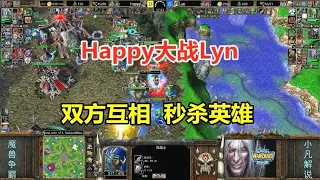 Download Happy vs Lyn  kedua belah pihak saling membunuh pahlawan  dari awal hingga akhir! Warcraft 3 MP3