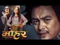 Download Lagu Jhumjhum Jhumkika ll Mohar Movie New Song ll Paul Shah New Video ll Mohar ll Benisha Hamal