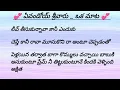 Lagu ఏవండోయ్ శ్రీవారు ... ఒక మాట ep-134 || Missamma Kathalu || #telugu #telugustories #romance #love