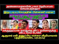Lagu அண்ணாமலையை இருட்டடிப்பு செய்தது ஏன்? வந்த வேகத்திலேயே நயினாருக்கு செம டோஸ் விட்ட அமித்ஷா!