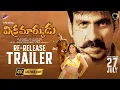 Vikramarkudu Re-Release Trailer 4K | Ravi Teja | Anushka Shetty | Brahmanandam | SS Rajamouli | TFN