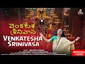 Lagu Venkatesha Srinivasa వెంకటేశ శ్రీనివాస (Official Video) - Abhilipsa Panda | New Telugu Bhajan