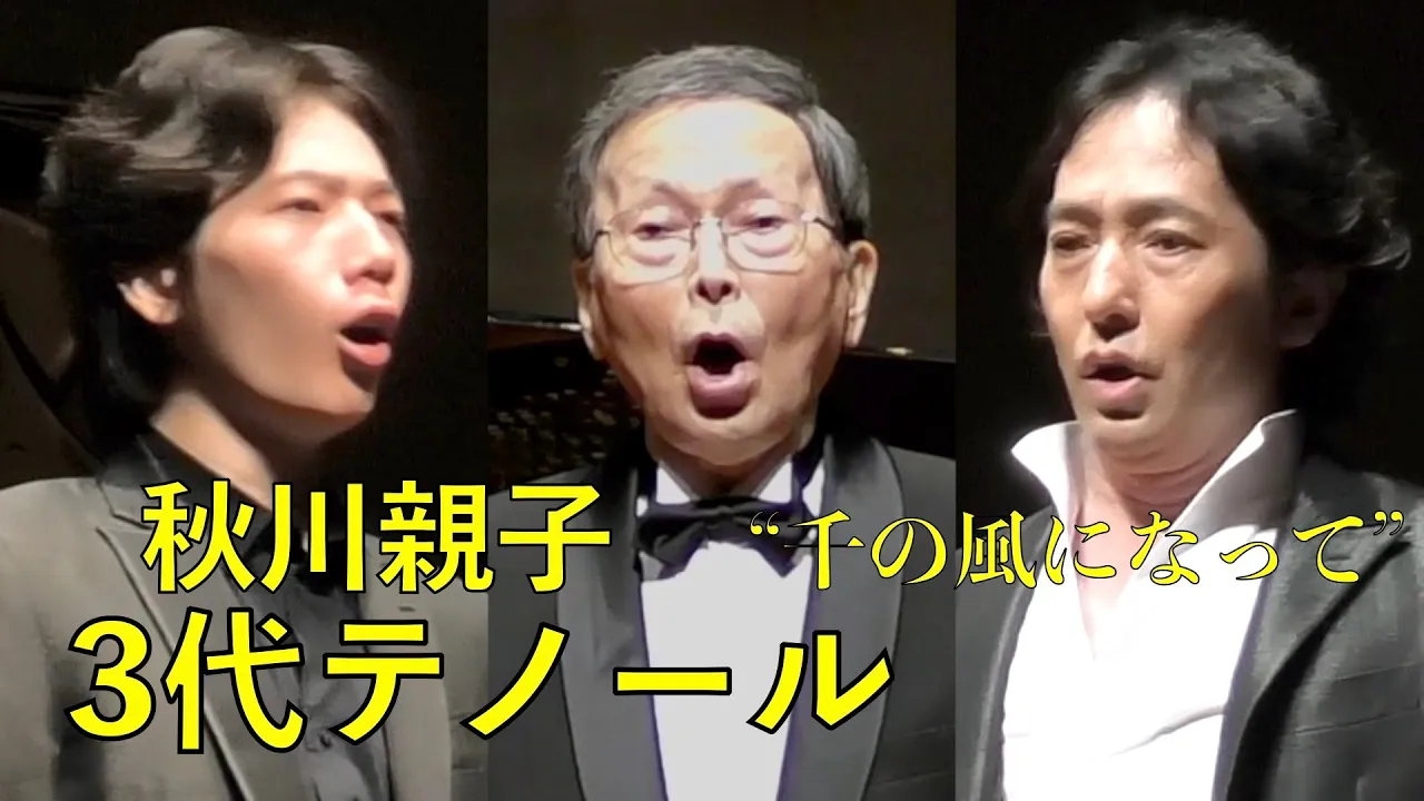 魅惑の歌声が心を震わせる!秋川雅史の人気曲ランキングとは