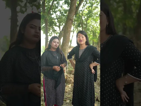 বিথি রেগে গেলো কেন#foryou#funny#short video#comedy