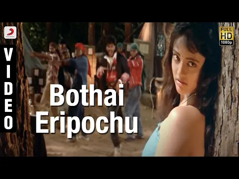 Bodhai Yeri Pochu - YouTube