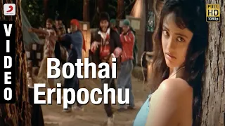 jaihind bothai eripochu official video vidyasagar arjun ranjitha