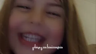 اغنية اسمك احلى الاسامي   بصوت طفله زي العسل دندنها