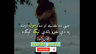 pashto urdu poetry point presents 2 line very sad pashto poetry sad heart touch pashto poetry
