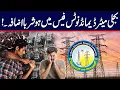 Electric Meter Demand Notice Fee Increased | Big Breaking | Must Watch | City42