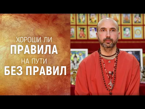 хороши ли правила на пути без правил image