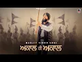 Download Lagu ਅਕਾਲ ਹੀ ਅਕਾਲ - Akaal Hi Akaal by Manjit Singh Sohi | Nixon | Kulwant Garaia