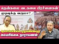 Lagu தென்கலை வடகலை பிரச்னைகள் முடிவுக்கு வருமா? | Brahmin | Badri Seshadri | Amerikai Narayanan Interview