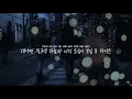 Download Lagu 널 사랑하는 사람이 나뿐이였으면 좋겠다 정말루.. Faime - Feels Like You [가사/자막/해석/Lyrics]