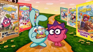 Вспоминаем DVD смешариков выпуски 0 11 