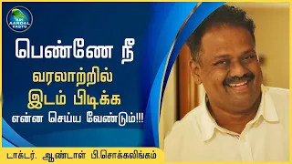  drandalpchockalingam sriaandalvastu