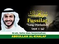 Lagu Al Quran dan terjemahan surat ke (41) Fussilat  ayat 1-54 #Murottal #quran #fussilat