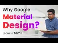 Why Google Material Design Is KEY To Your Design Success Tamil