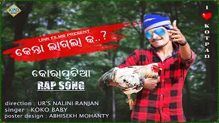 kenta lagla ko koraputia rap song kpd squad