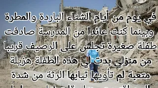 موضوع عن المشرد للصف التاسع 