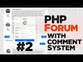 PHP User Forum with comment system Source code Beginner level Quick programming tutorial