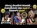 Download Lagu ಹೊಸ ಪ್ರಸಂಗದ ಹಾಸ್ಯ👌🤣ಪ್ರಶ್ನೋತ್ತರ ಸ್ಪರ್ಧೆ- ಯಕ್ಷಗಾನ ಅಂದರೇನು?ಕ್ಷೀರ ಸಮುದ್ರ👌ರವೀಂದ್ರ ದೇವಾಡಿಗ-ಮೂಡ್ಕಣಿ-ಕಡಬಾಳ್😂